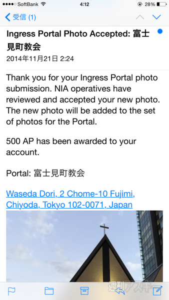 Ingress：ポータルに自分の撮った写真を追加する方法