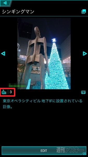Ingress：ポータルに自分の撮った写真を追加する方法