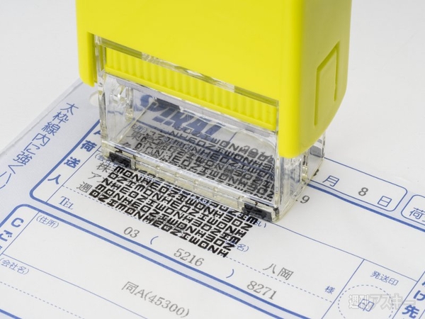 ヒャクハッチの整理術