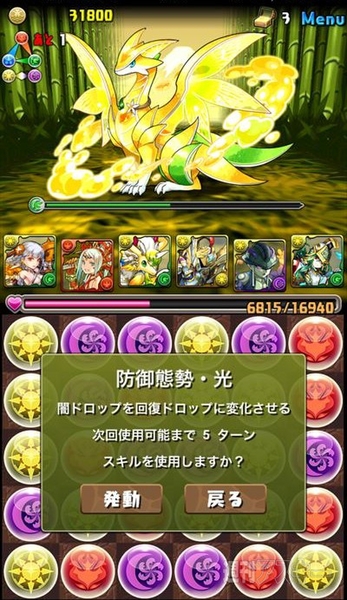 パズドラ：中級者でもチャレンジできる「金の丼龍【火光闇限定】・地獄級」攻略法