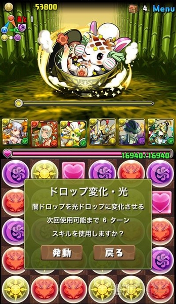 パズドラ：中級者でもチャレンジできる「金の丼龍【火光闇限定】・地獄級」攻略法