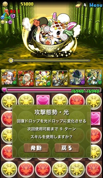 パズドラ 中級者でもチャレンジできる 金の丼龍 火光闇限定 地獄級 攻略法 週刊アスキー