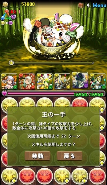 パズドラ：中級者でもチャレンジできる「金の丼龍【火光闇限定】・地獄級」攻略法
