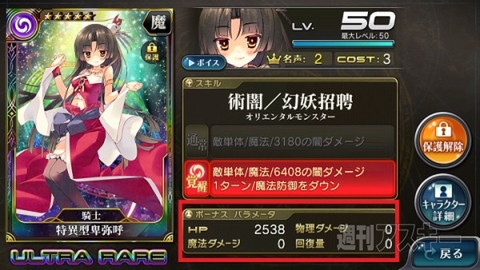 乖離性MA超級・弩級