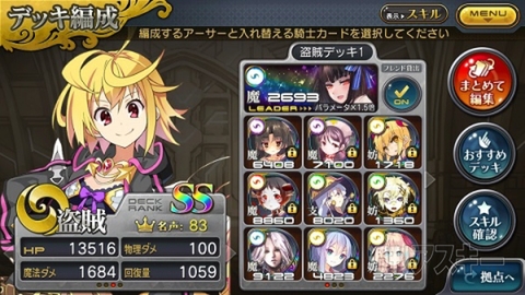 乖離性MA超級・弩級