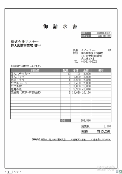 Excel 2013 エクセルでマスターしておきたい四則計算の書式を基礎から