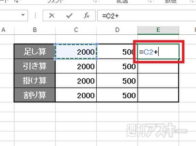 Excel 13 エクセルでマスターしておきたい四則計算の書式を基礎から伝授 週刊アスキー