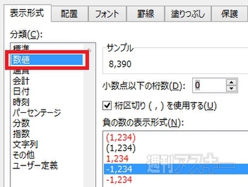 Excel 13 消費税の計算から覚える関数での自動処理 週刊アスキー