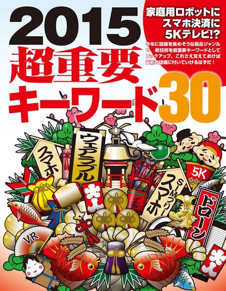 あけおめことよろ号