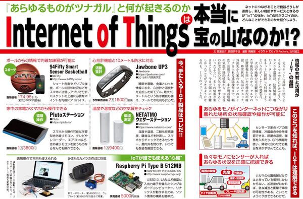 あけおめことよろ号