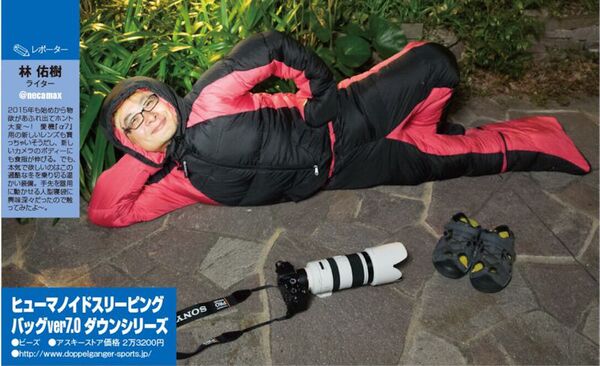 あけおめことよろ号