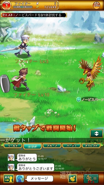 剣と魔法のログレス