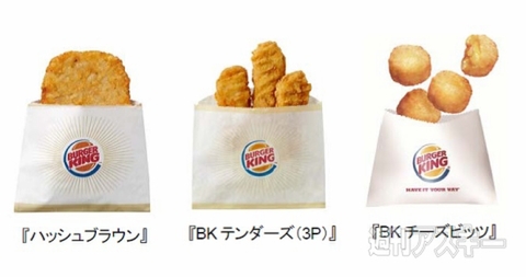 バーガーキング