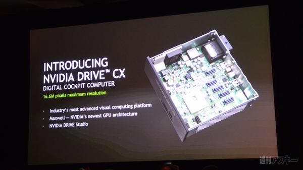 Tegra X1発表 NVIDIAカンファレス CES2015