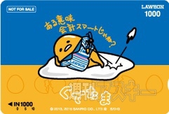 ローソンのカフェマイレージキャンペーン