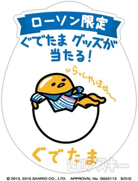 ローソンのカフェマイレージキャンペーン