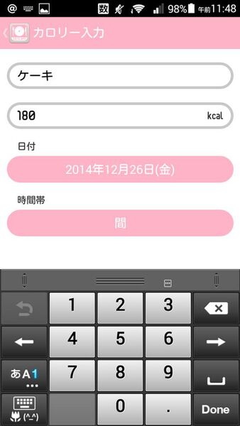 食べたものを登録するだけでカロリーの取り過ぎがわかるAndroidアプリがイカス！