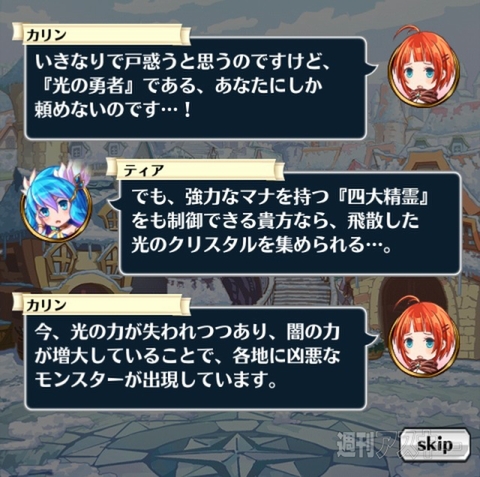 クリスタルファンタジア