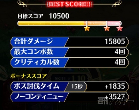 クリスタルファンタジア