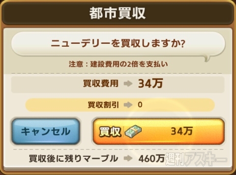 LINEゲットリッチ