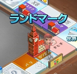 LINEゲットリッチ