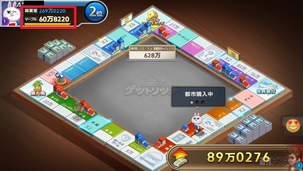 LINEゲットリッチ