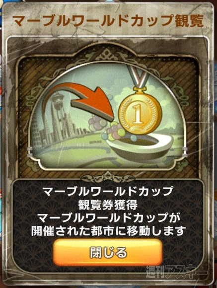 LINEゲットリッチ