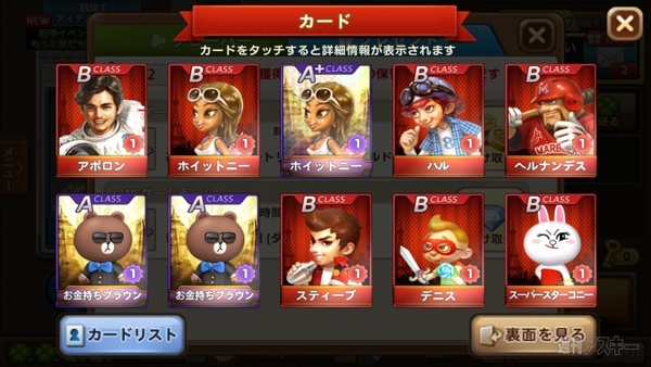 LINEゲットリッチ