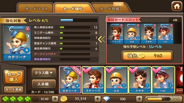 LINEゲットリッチ