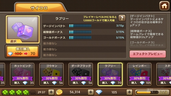 LINEゲットリッチ