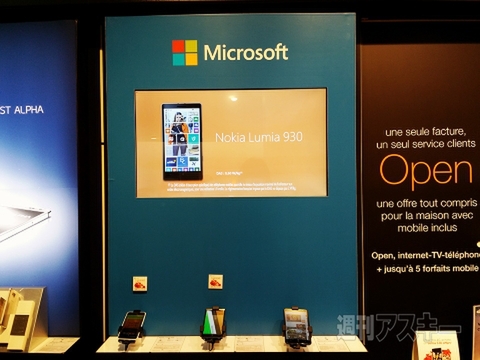 2015最新欧州モバイル事情