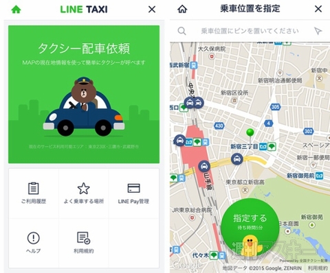 LINE TAXI