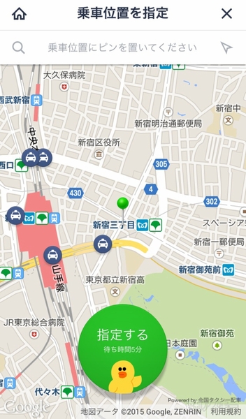 LINE TAXI