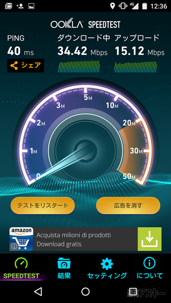 欧州最強のローミングSIM