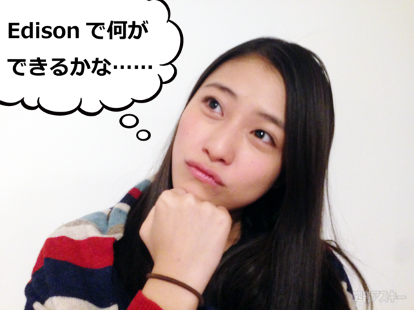 池澤あやかの自由研究