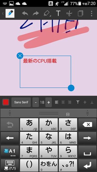 手書きメモがスラスラ書けるAndroidアプリがイカス！