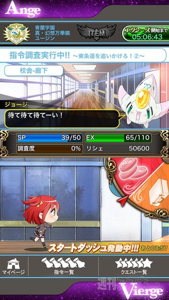 アンジュ・ヴィエルジュ