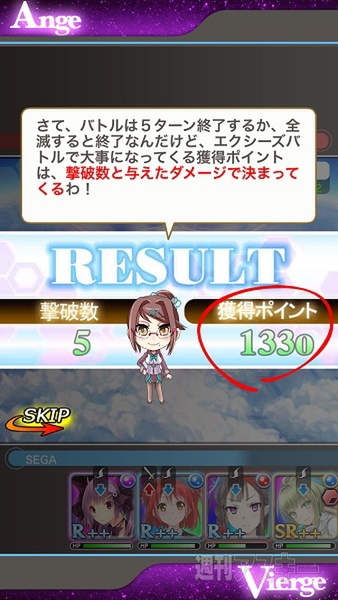 アンジュ・ヴィエルジュ