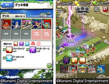 キングダム ドラゴニオン