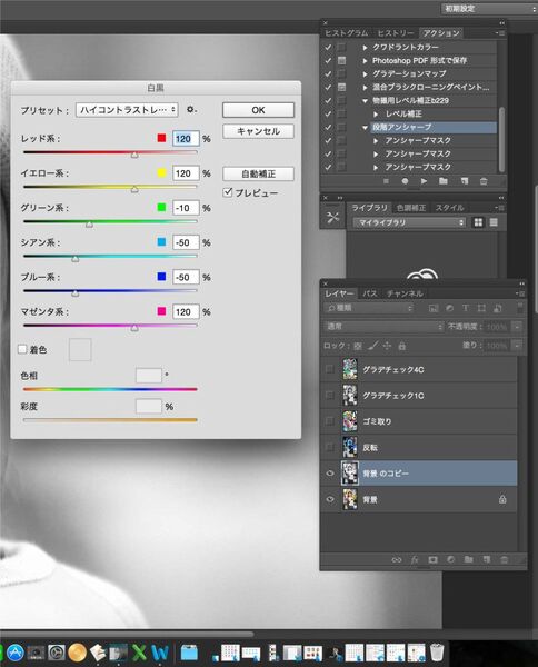 プロが教えるPhotoshop実践テク