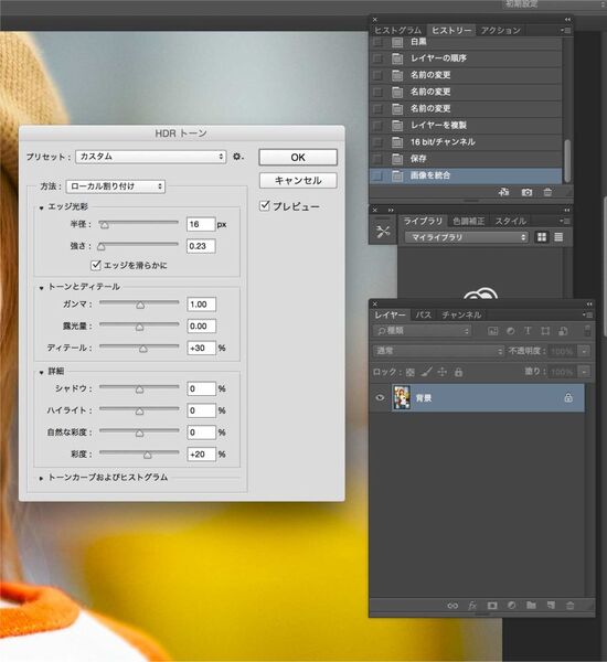 プロが教えるPhotoshop実践テク