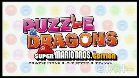 『ガンホー新作発表会』