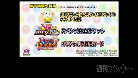 『ガンホー新作発表会』