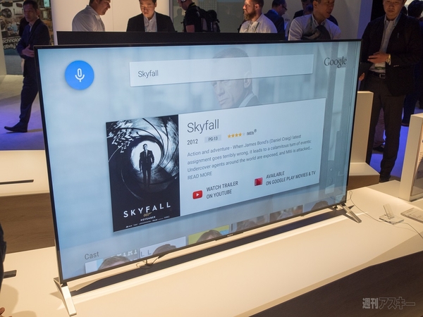 スマートテレビの現状