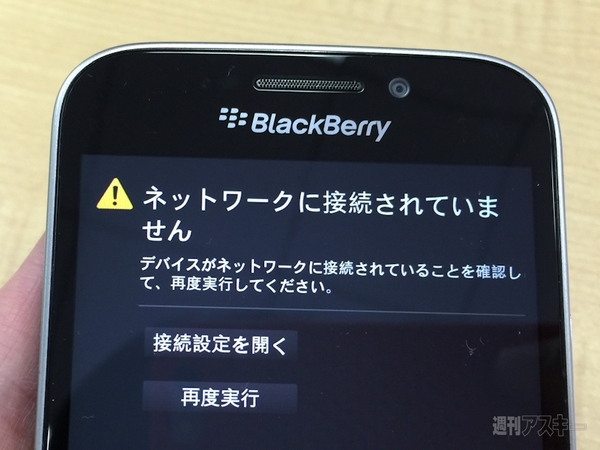 BlackBerry Classicレビュー