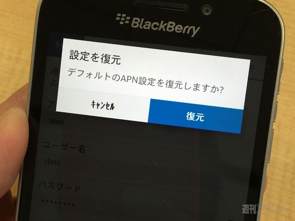 BlackBerry Classicレビュー