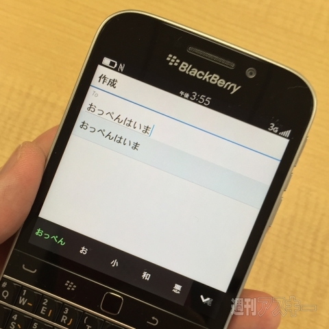 BlackBerry Classicレビュー