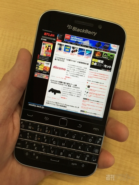 BlackBerry Classicレビュー