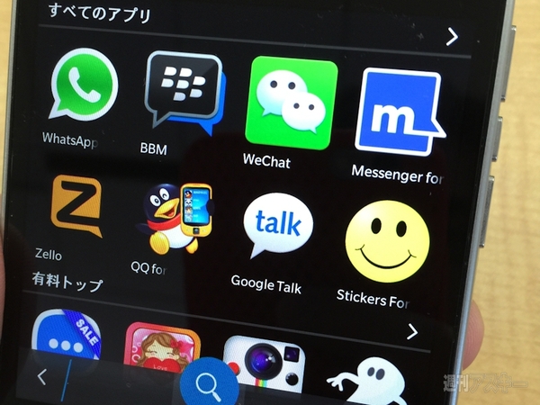 BlackBerry Classicレビュー