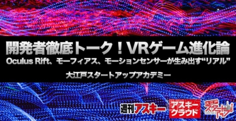 大江戸スタートアップアカデミー 第3回